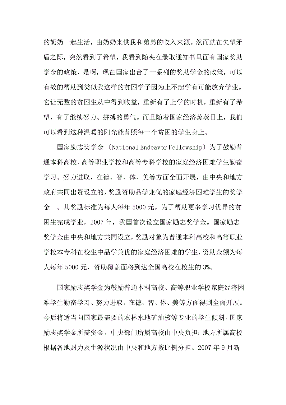 诚实守信-立德树人_第3页