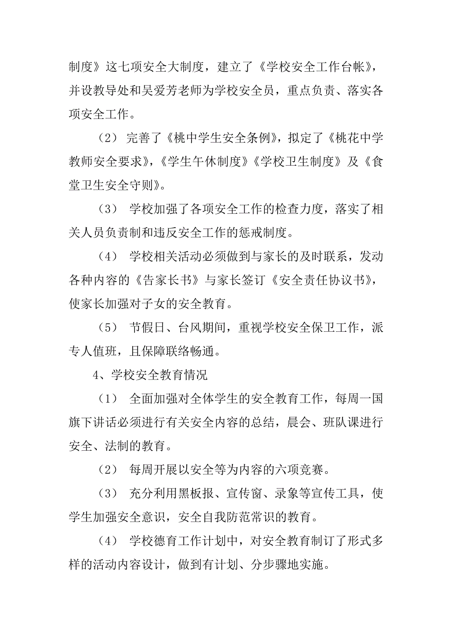 2023年关于安全用电社会调查报告13篇_第4页