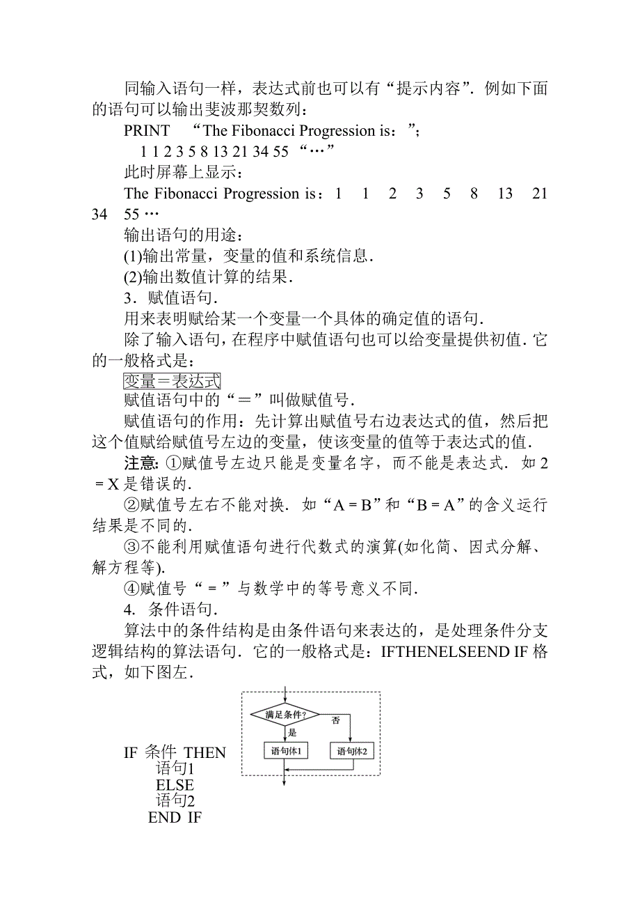 高考数学文名师讲义：第9章算法初步、统计与统计案例、概率2_第2页