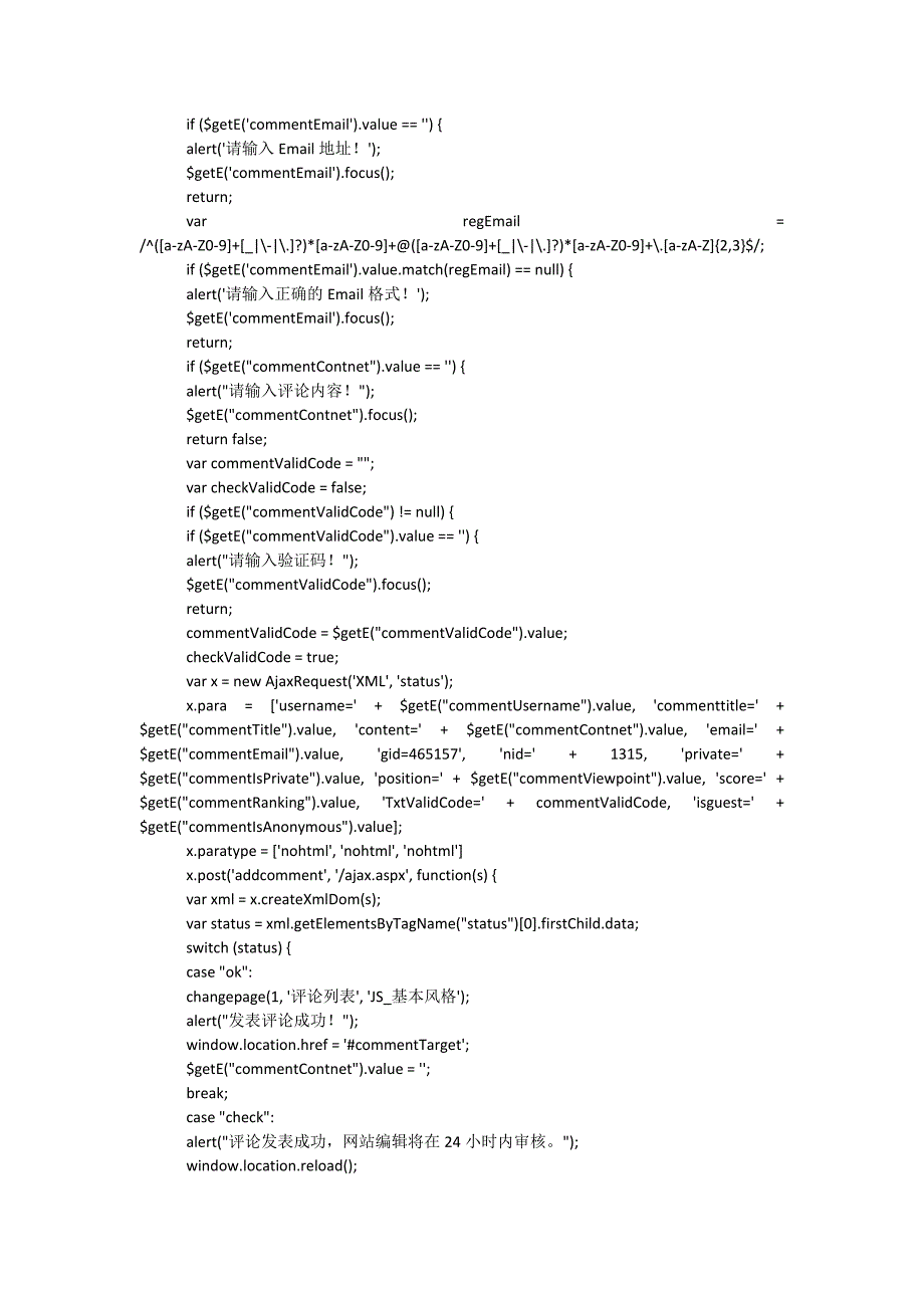 风力发电强制性条文实施细则_第4页