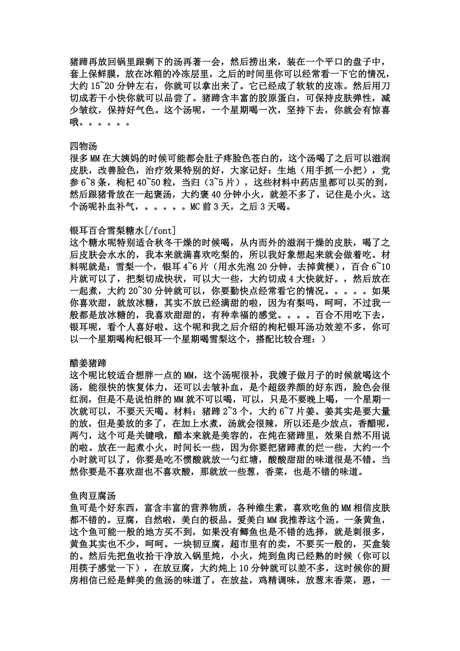 每天用白糖加一点点水来洗脸三次.doc_第3页