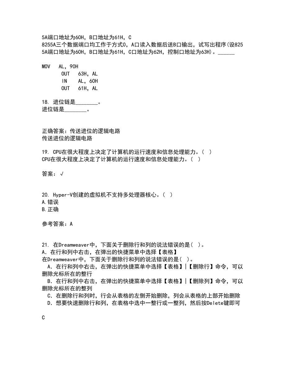 电子科技大学21春《计算机操作系统》离线作业一辅导答案17_第5页