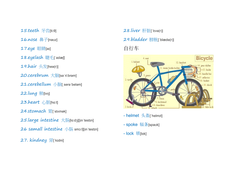 生活英语口语日常对话汇总大全解读_第4页