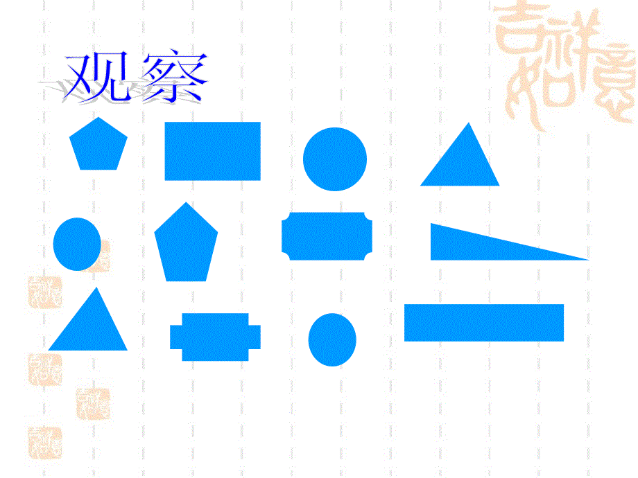 北师大版数学七年级下册4.2图形的全等ppt课件_第3页