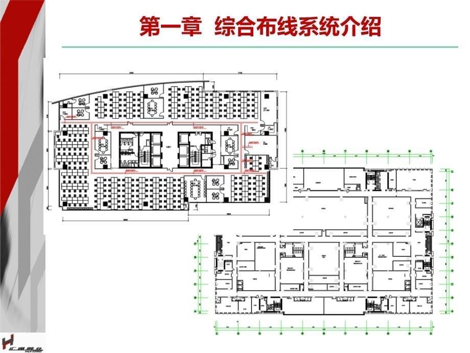 综合布线设计_第5页