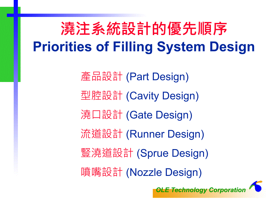 塑胶设计原理_第4页