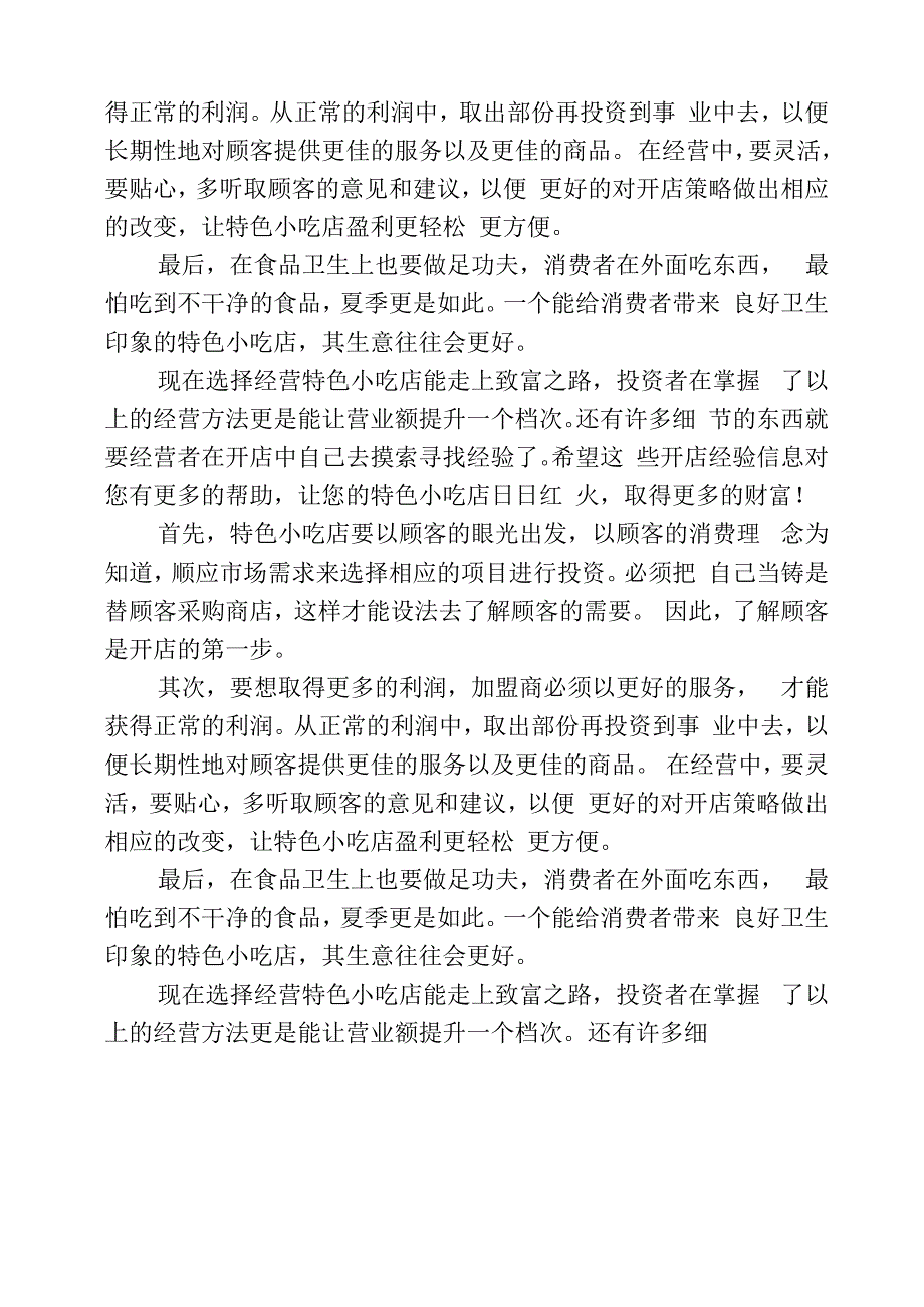 香菇日常存放五种方法_第2页