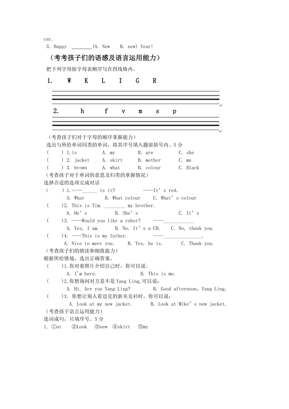 三年级英语测试题.doc_第2页