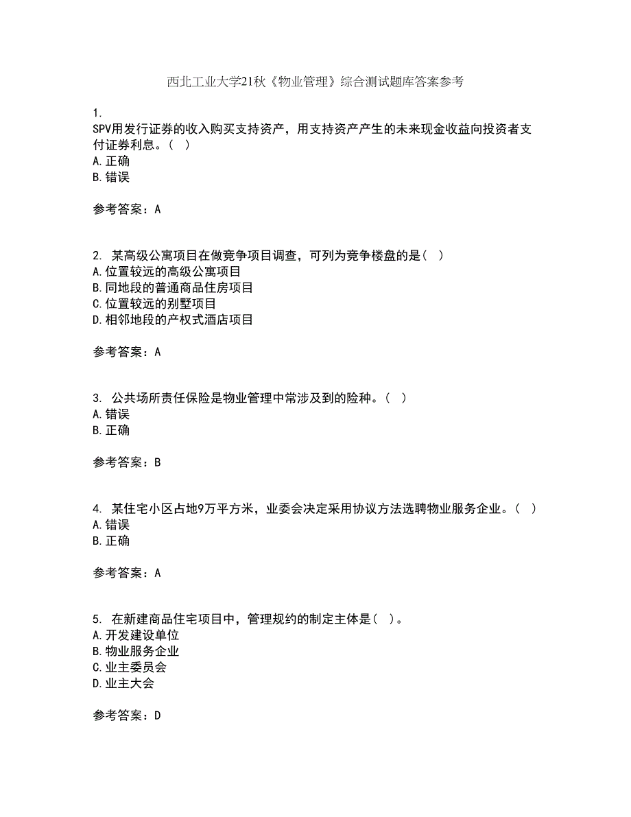 西北工业大学21秋《物业管理》综合测试题库答案参考41_第1页