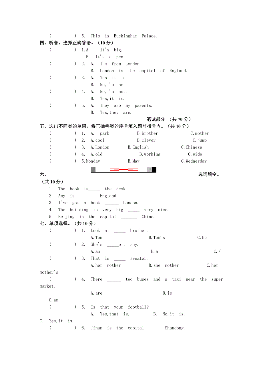 阅读理解 (2)_第3页