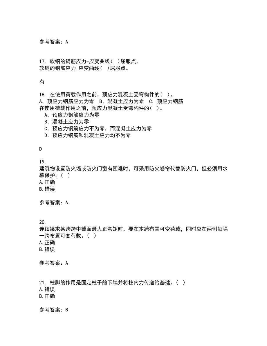 大连理工大学21秋《结构设计原理》期末考核试题及答案参考62_第4页