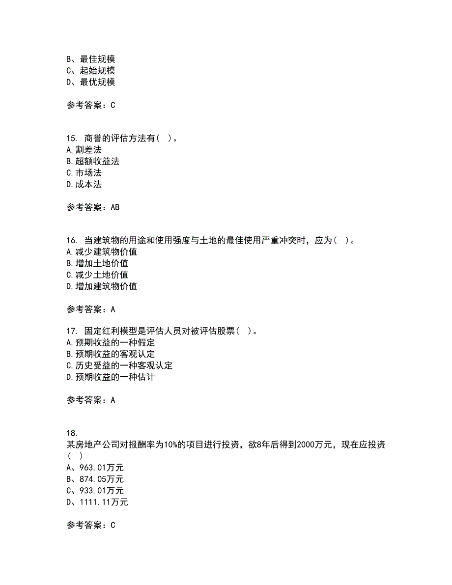 南开大学21春《资产评估》在线作业二满分答案93_第4页