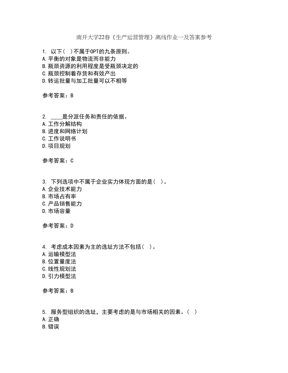 南开大学22春《生产运营管理》离线作业一及答案参考16_第1页