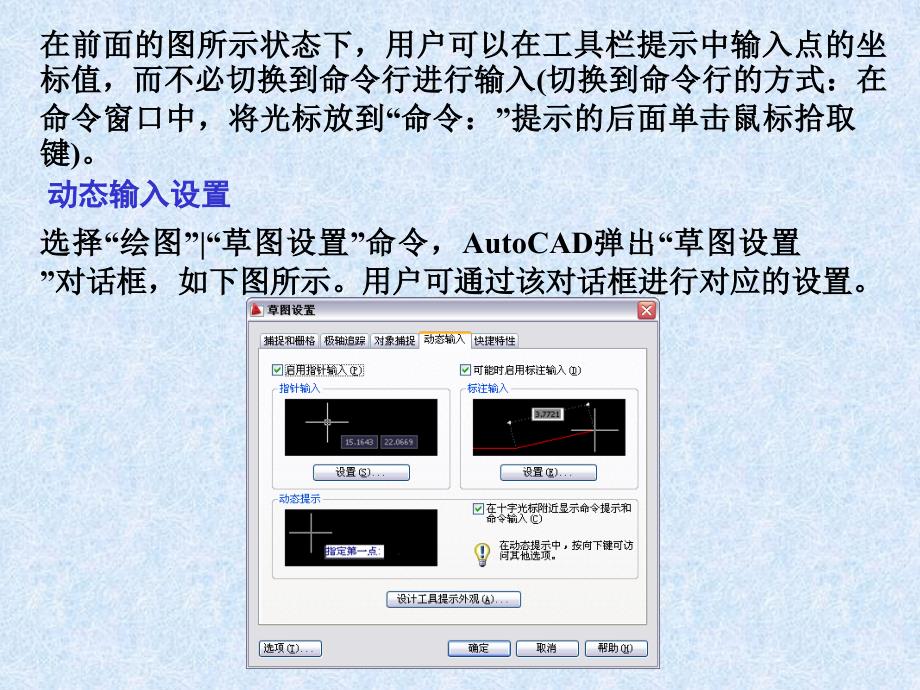 版cad教程图解PPT_第4页