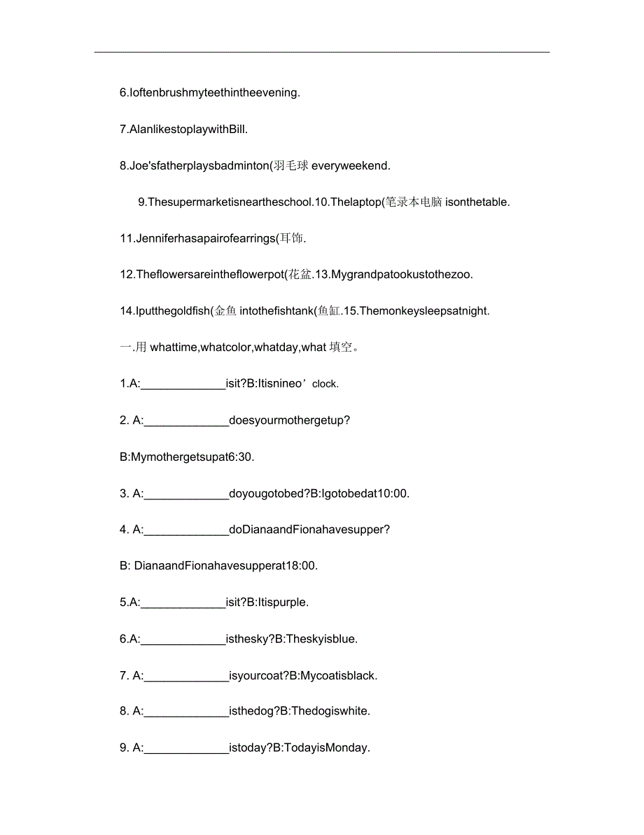 特殊疑问句和反义疑问句的练习题(附答案)..doc_第2页