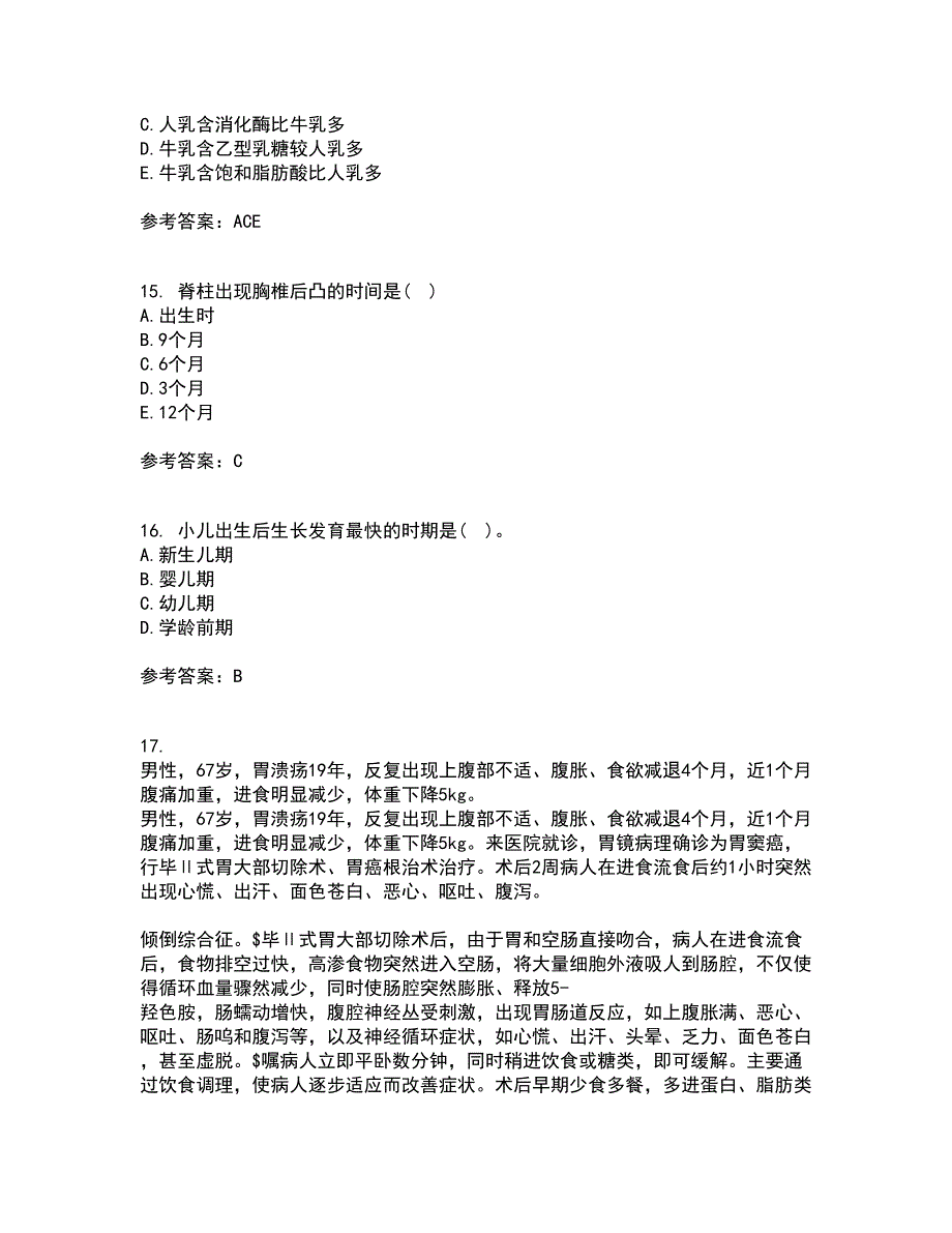 中国医科大学21秋《儿科护理学》在线作业三满分答案17_第4页