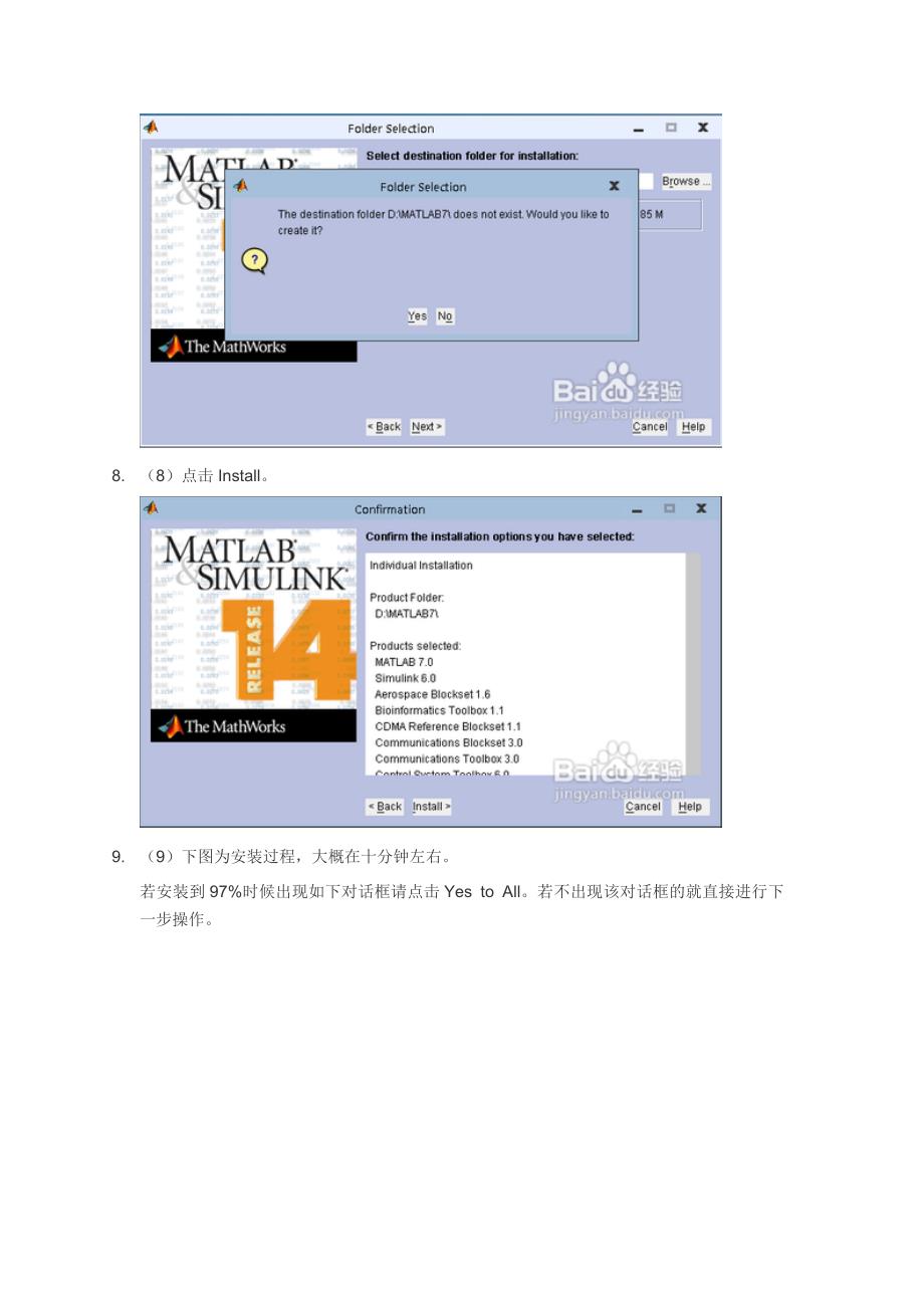 matlab7.0安装方法.docx_第4页