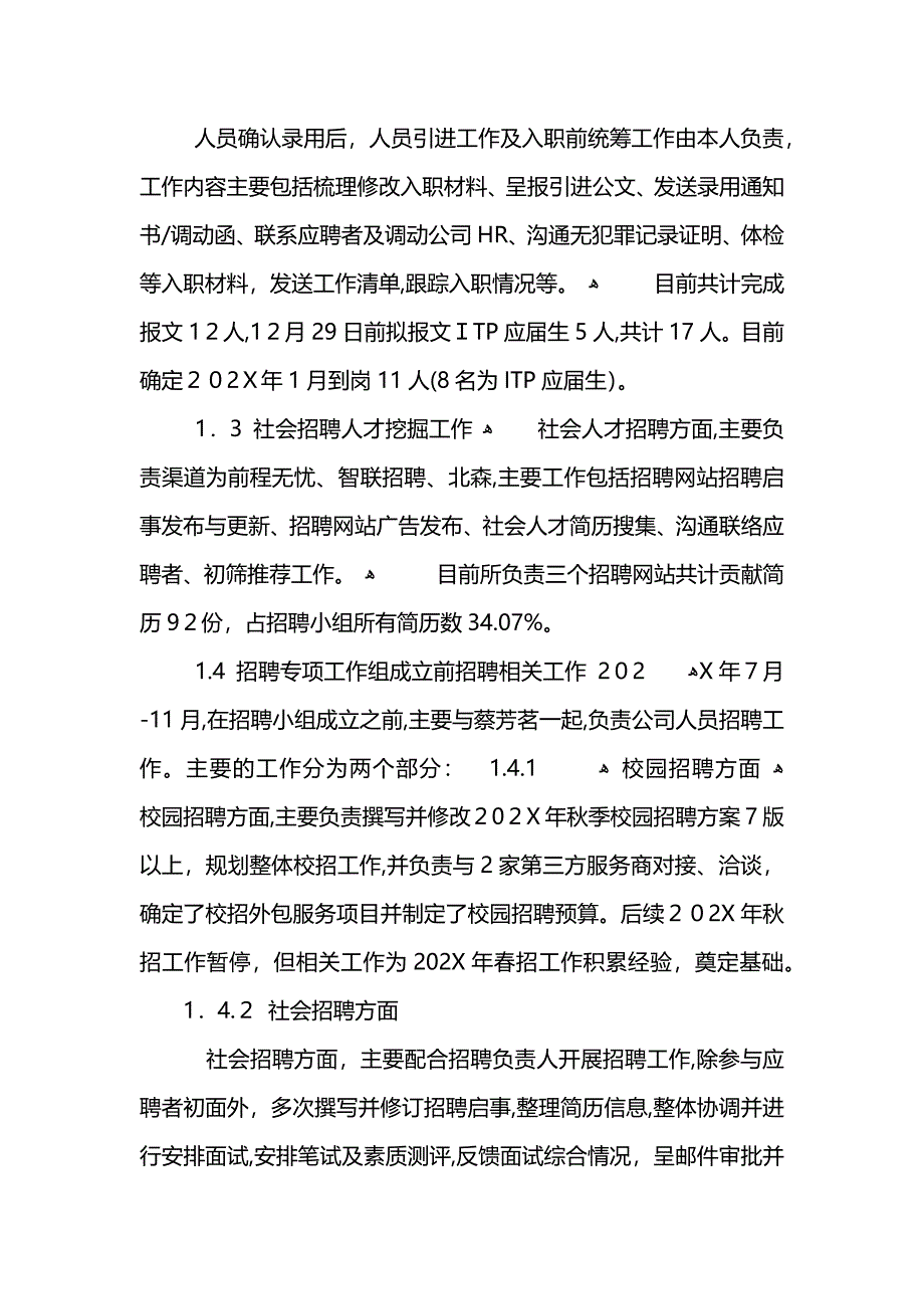 进出口有限公司员工转正工作总结_第2页