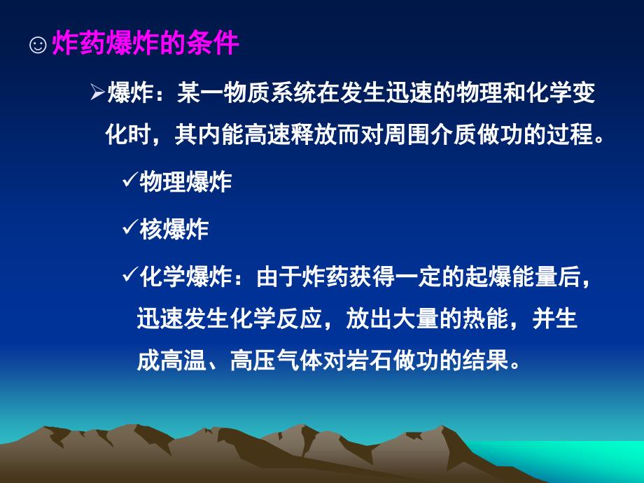 水运工程施工课件第四讲土石方开挖与填筑8学习资料_第3页