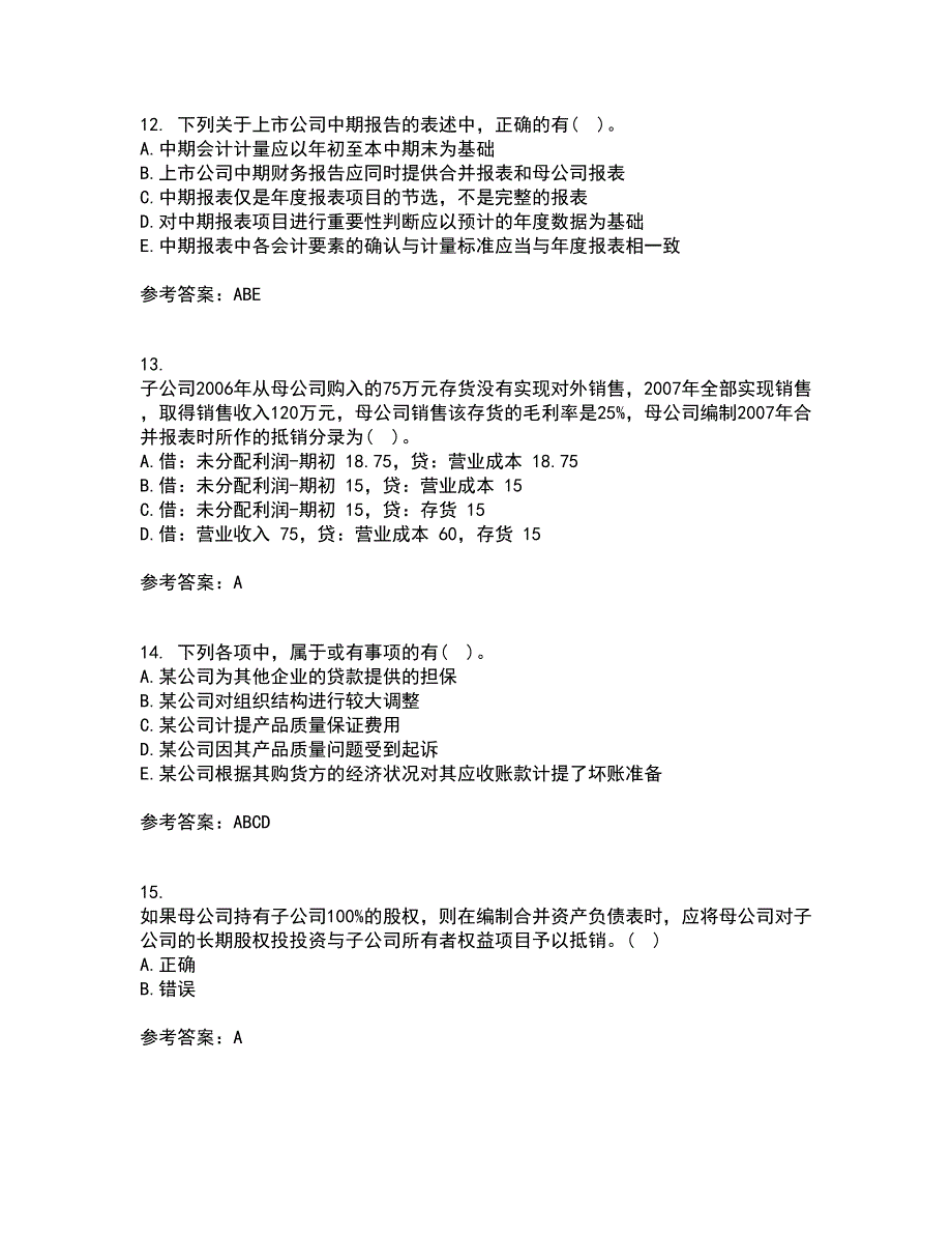 北京交通大学21秋《高级财务会计》在线作业二答案参考92_第4页