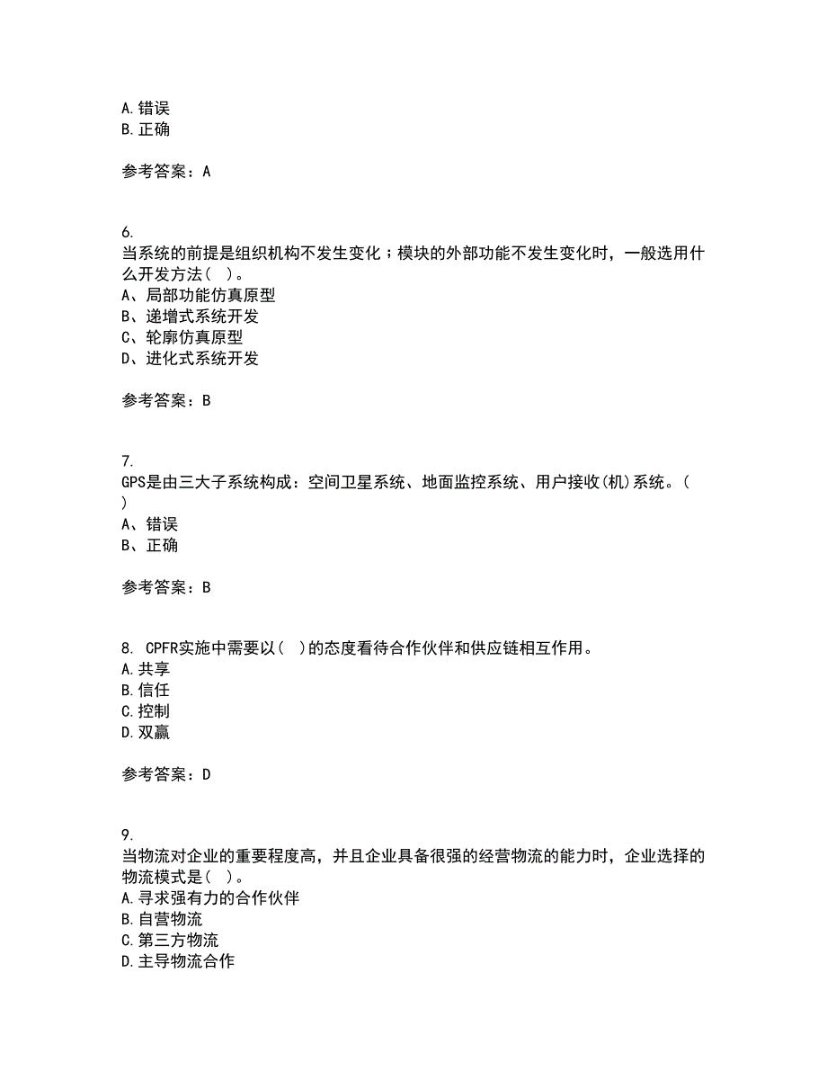 南开大学21秋《物流与供应链管理》在线作业一答案参考17_第2页