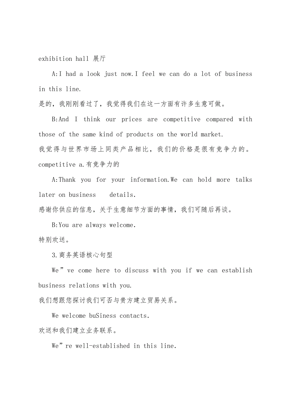 商务英语口语大全建立业务关系.docx_第3页