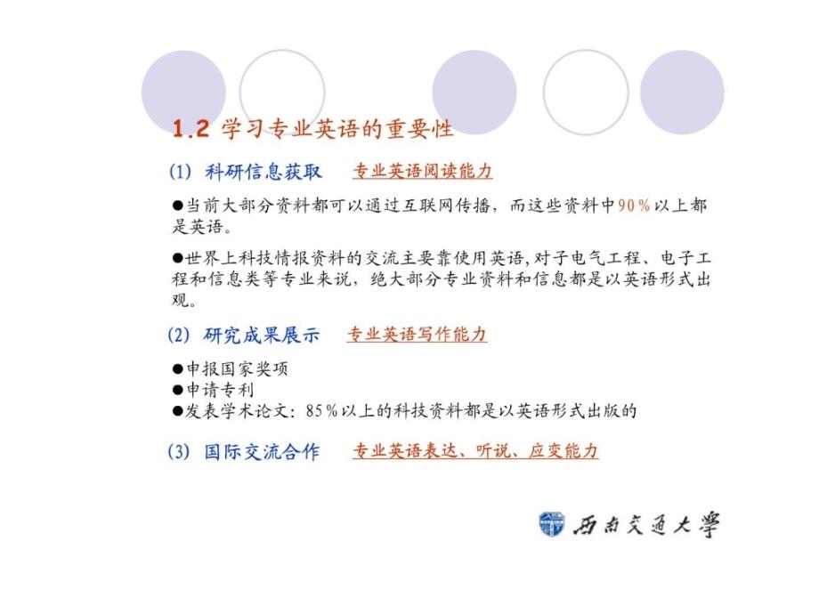 [指南]桥梁建筑专业英语课件_第4页