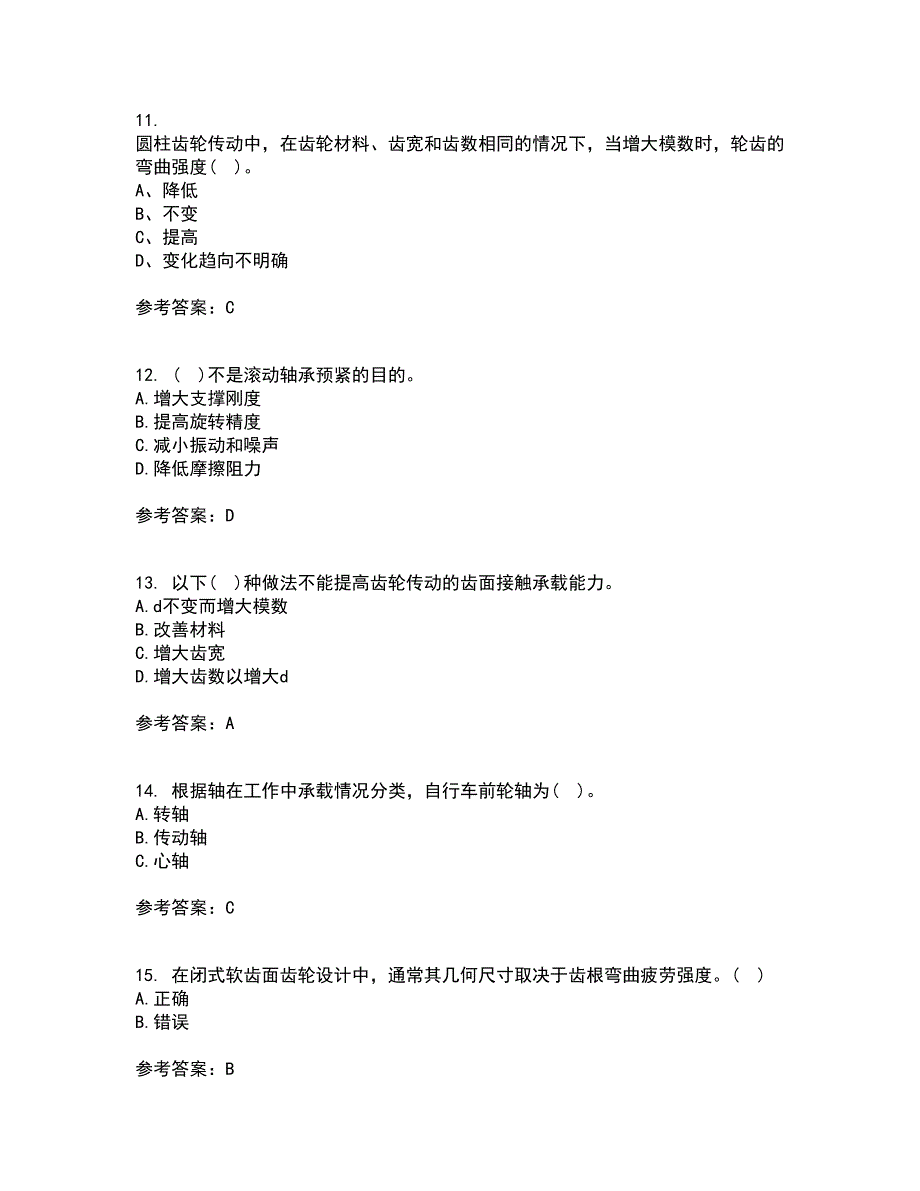 东北大学21秋《机械设计》基础在线作业三满分答案17_第3页