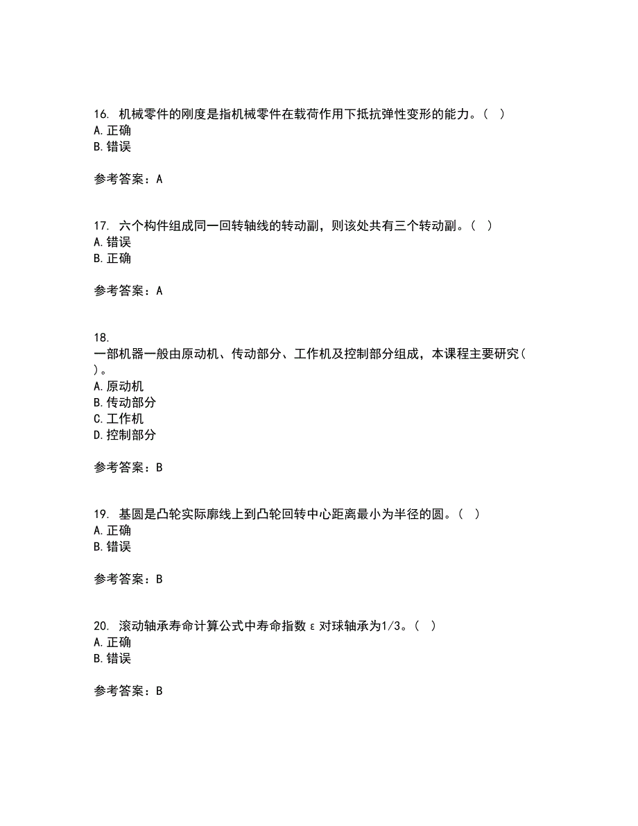 东北大学21秋《机械设计》基础在线作业三满分答案17_第4页