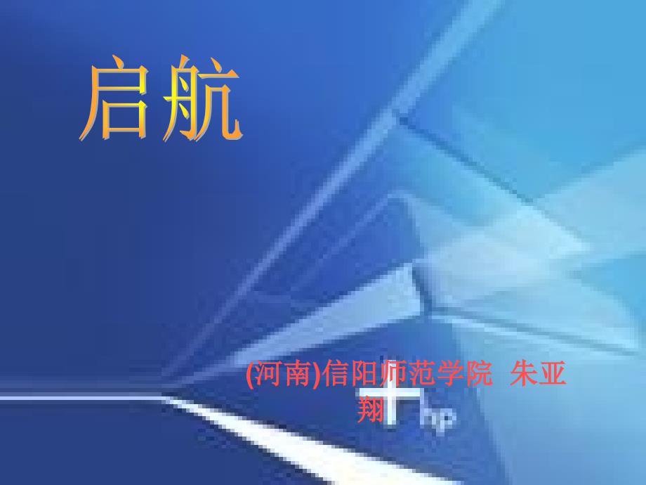 大学生职业生涯规划(大四)_第1页