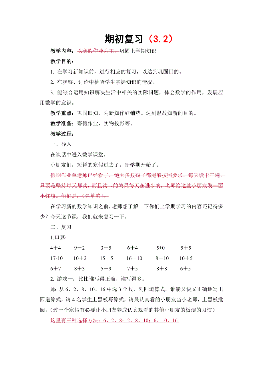 120以内的退位减法（教育精品）_第1页