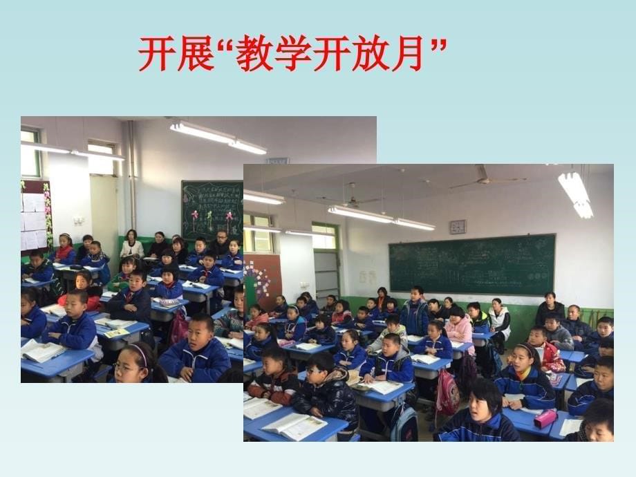 萌山小学汇报_第5页