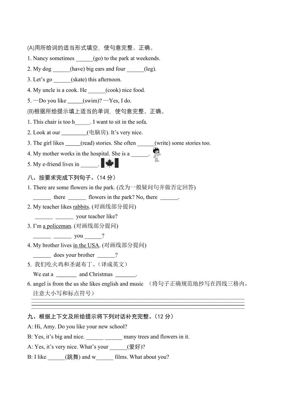 （五上）FinalExam1,2.doc_第3页