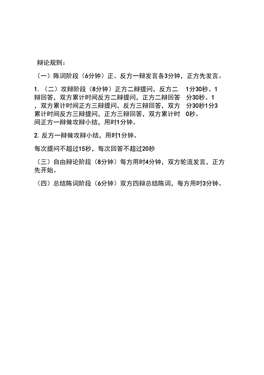 员工自律比企业监督更重要_第3页