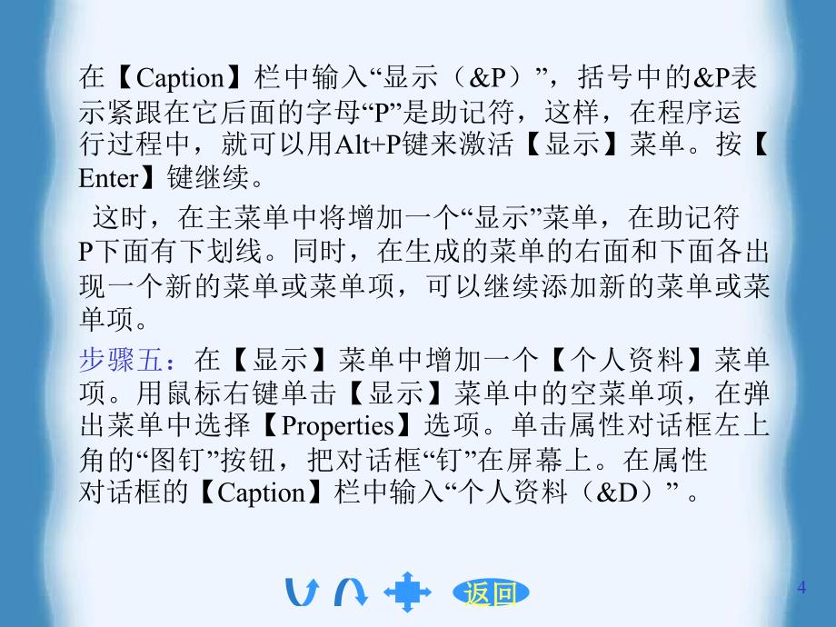 面向对象的程序设计语言——C课件第6章_第4页