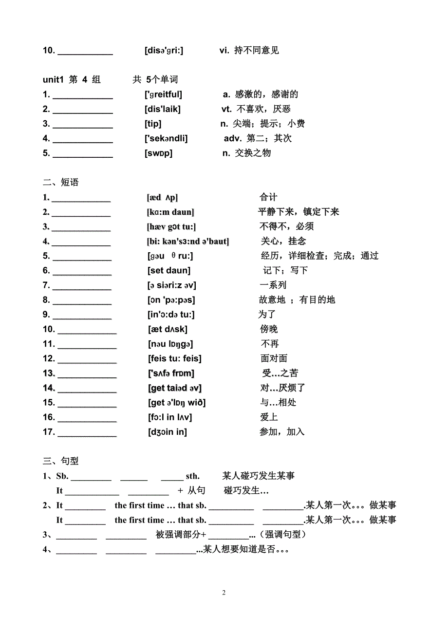 Book1unit1词汇_第2页