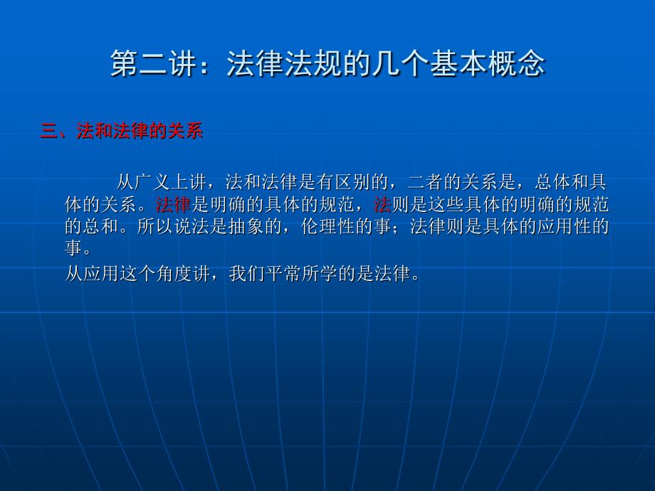 二级建造师继续教建设工程法律法规_第4页