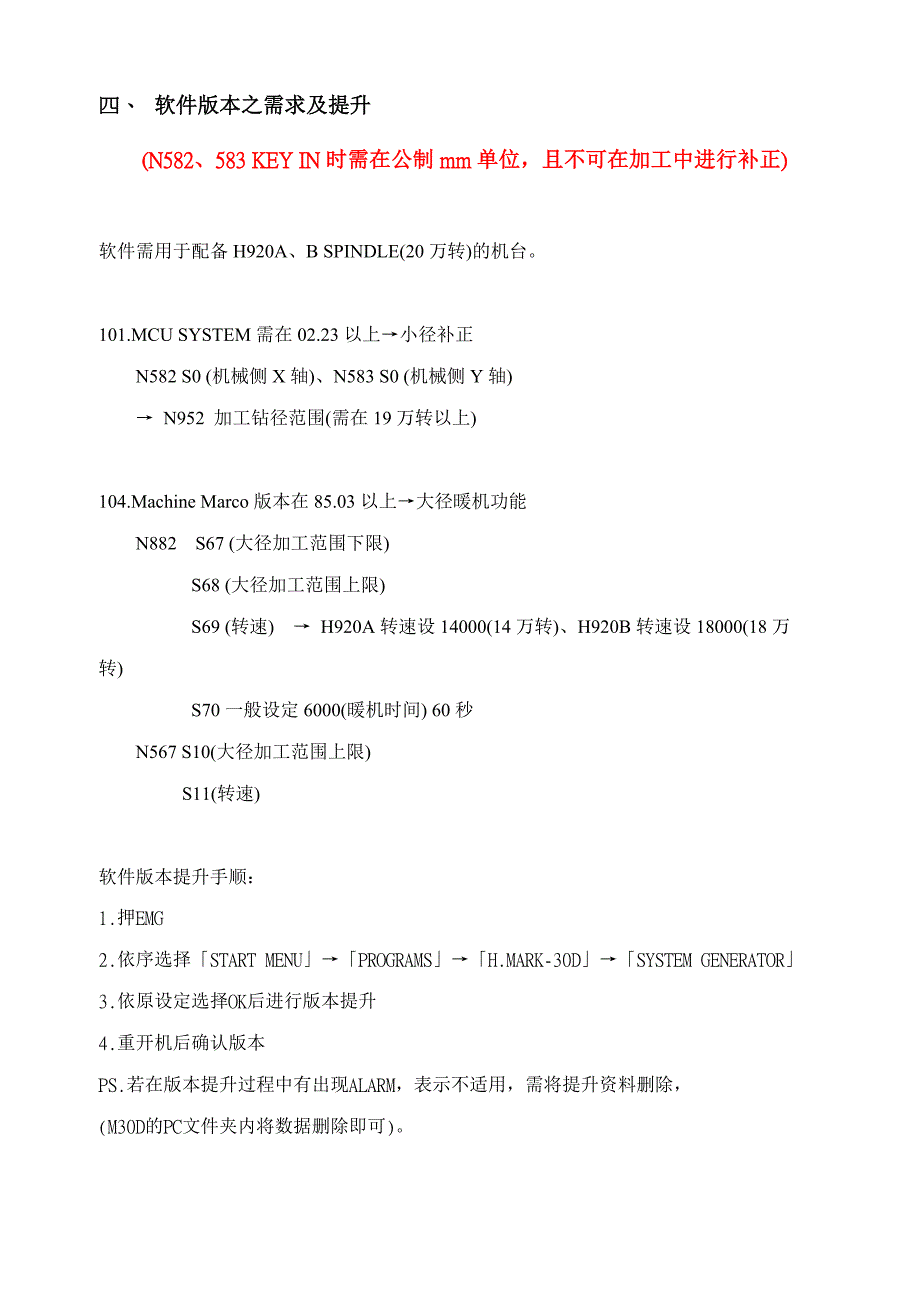 (完整版)PCB日立钻孔机偏孔处理方案_第4页