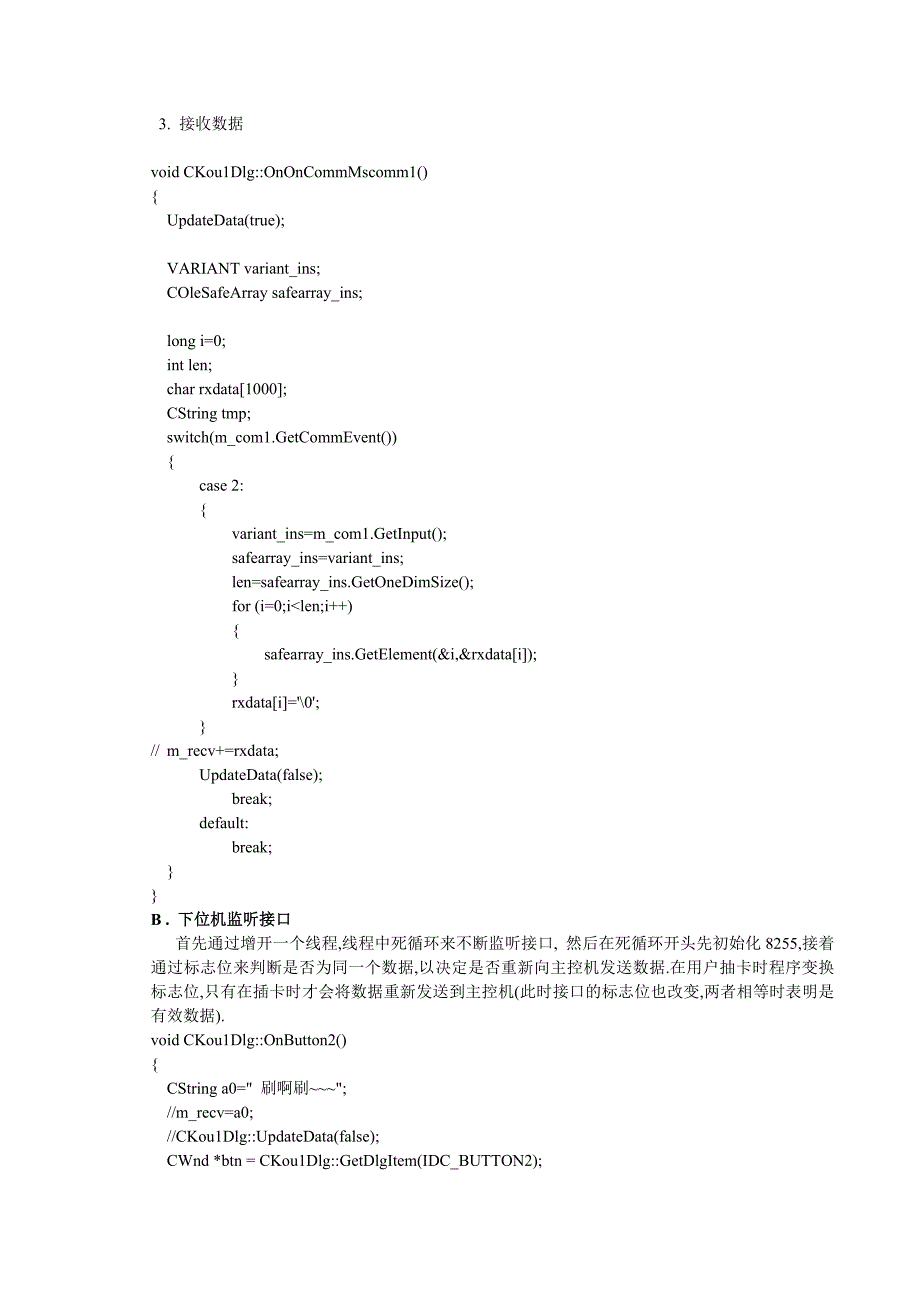 微机接口课程设计报告地铁收费系统_第4页