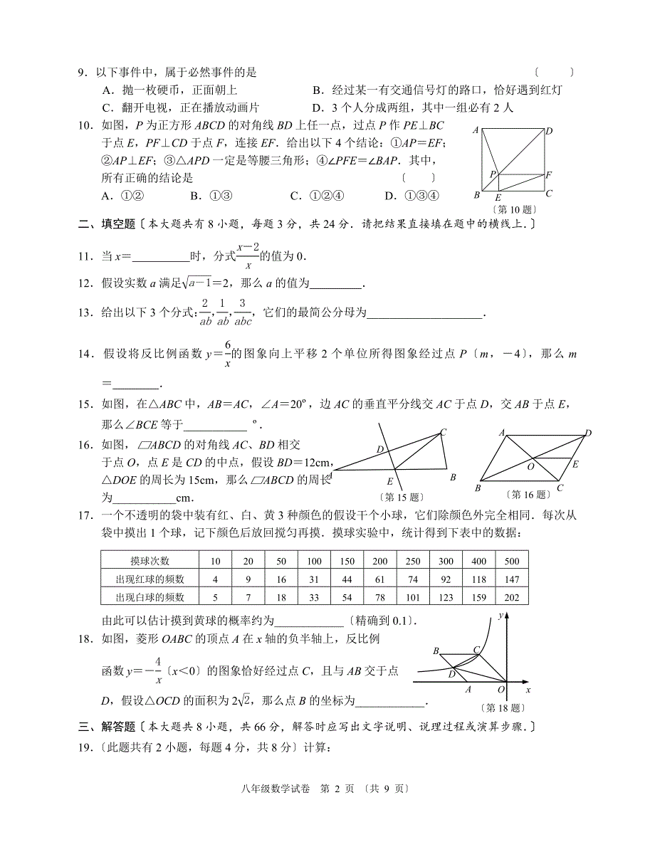 江阴市山观二中_第2页