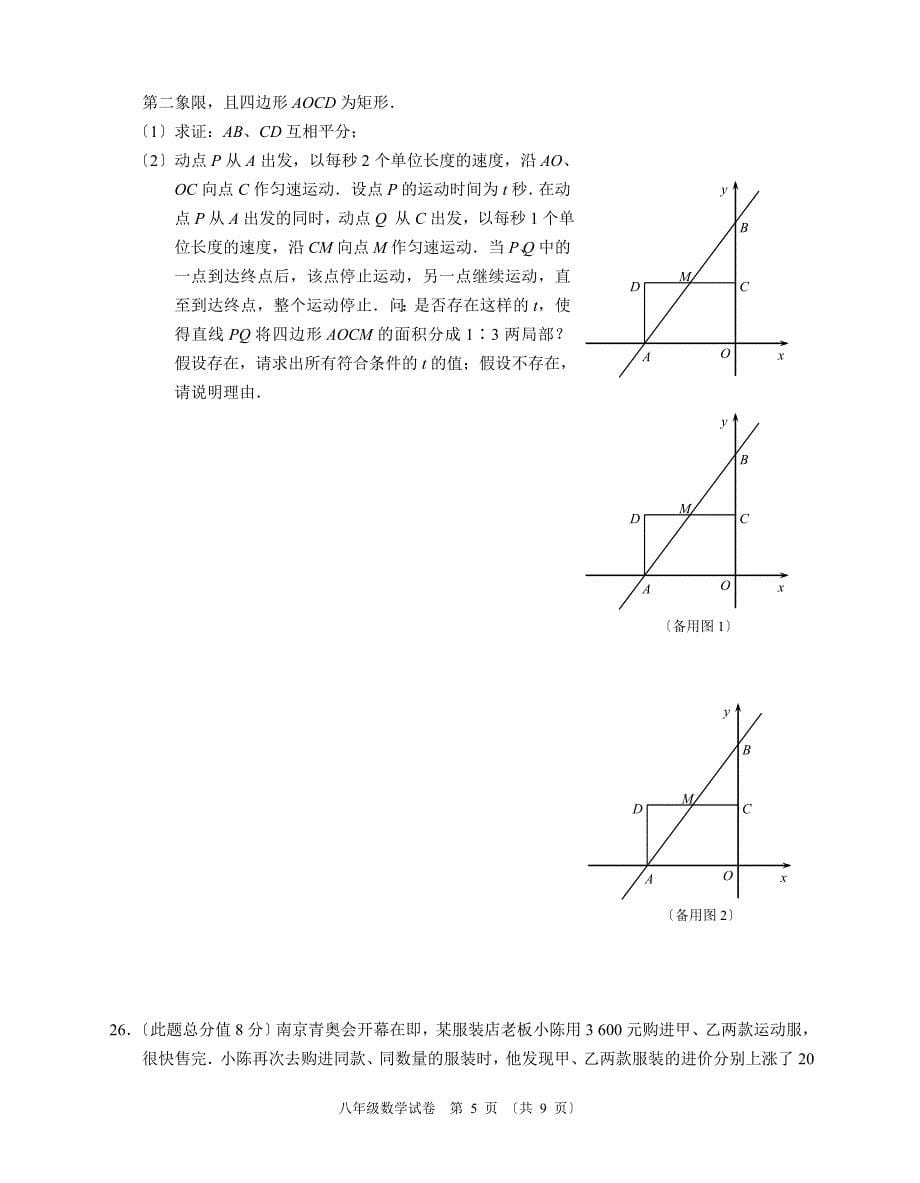 江阴市山观二中_第5页