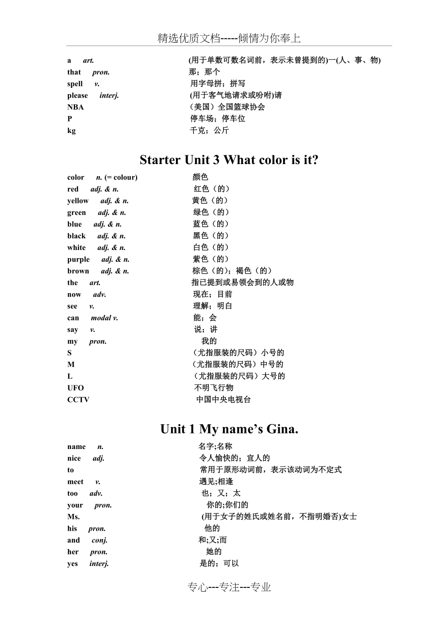 初中英语所有单词(共63页)_第2页