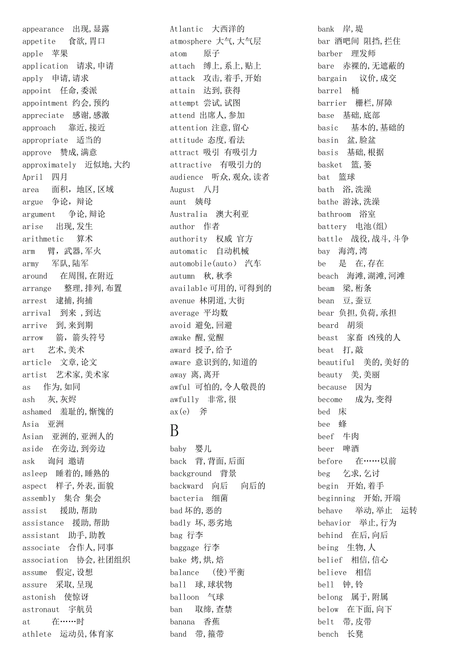 大学英语三级(A级)词汇表.doc_第2页