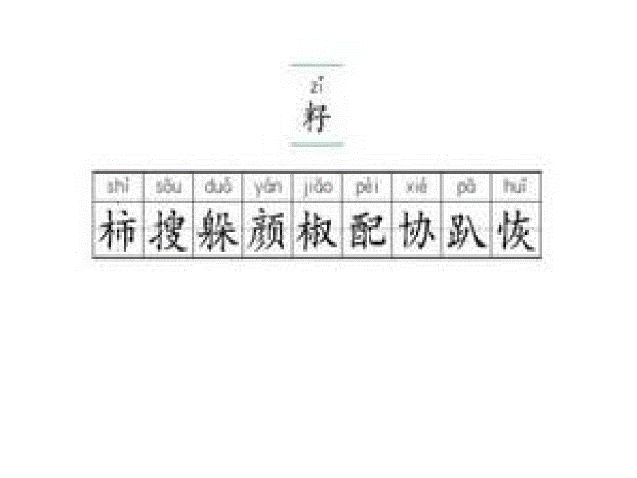 重点突出《金蝉脱壳》第二课时新_第1页