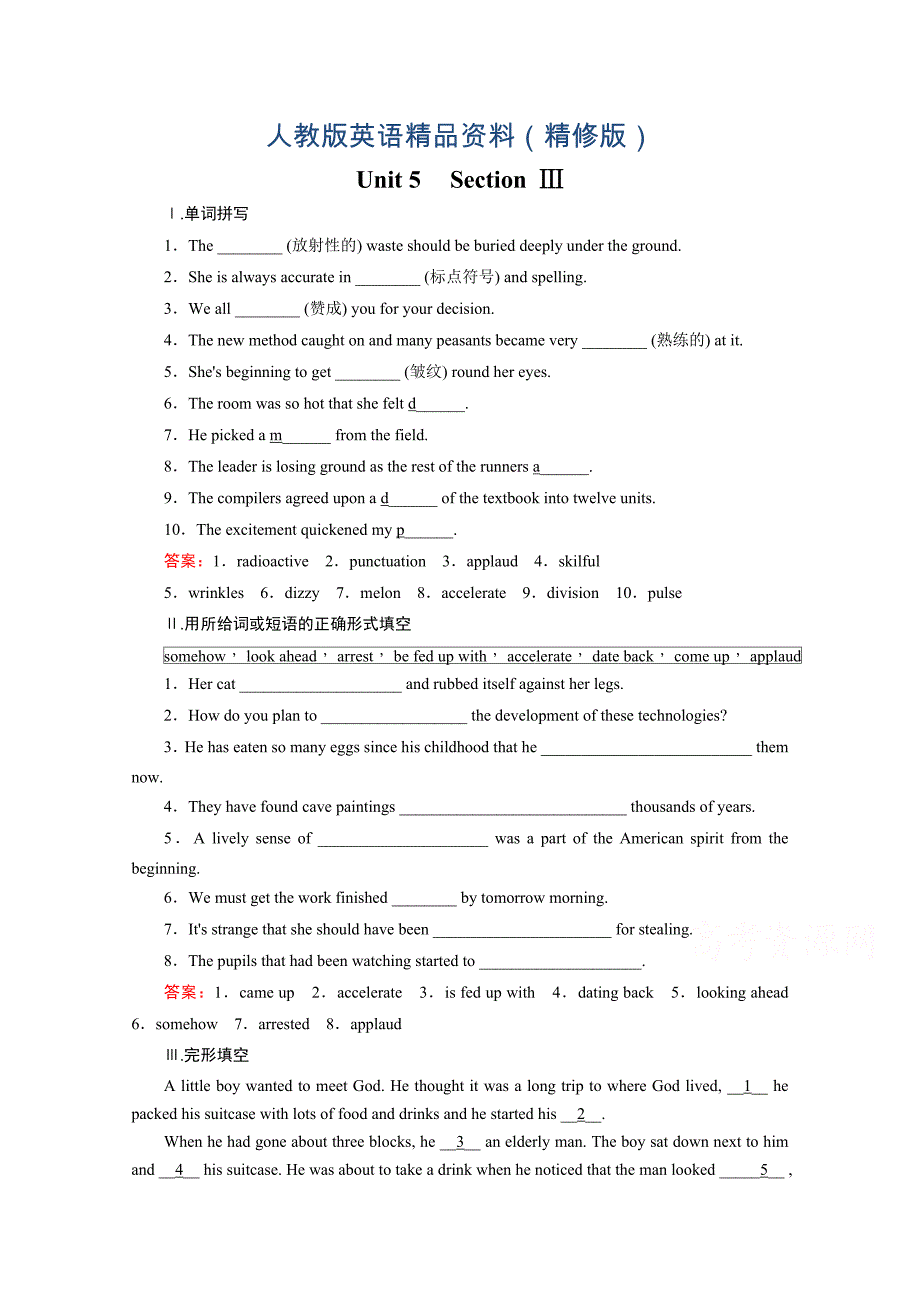 人教版英语选修八十二省区强化练习：unit 5 section 3含答案精修版_第1页