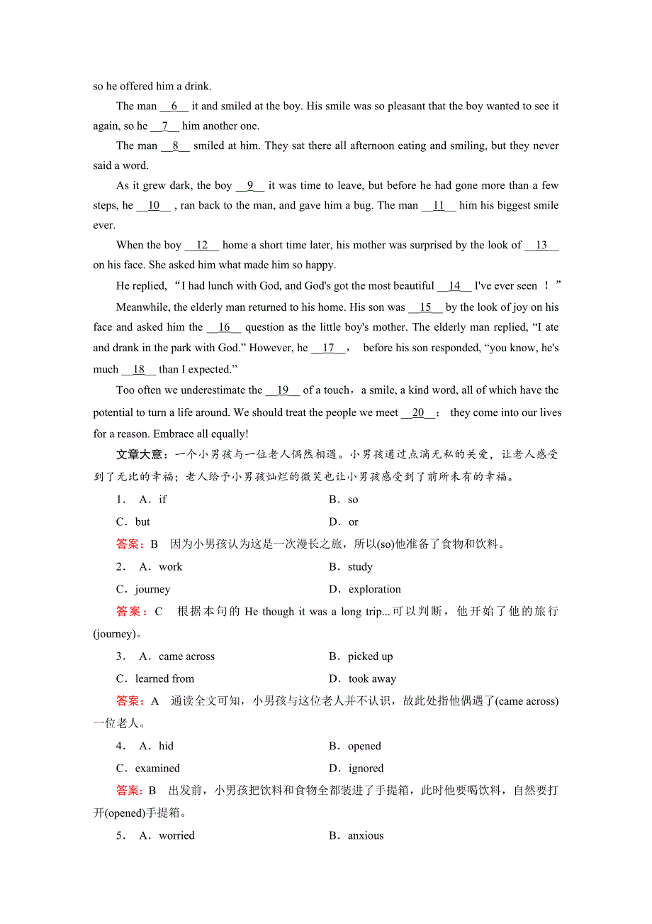 人教版英语选修八十二省区强化练习：unit 5 section 3含答案精修版_第2页