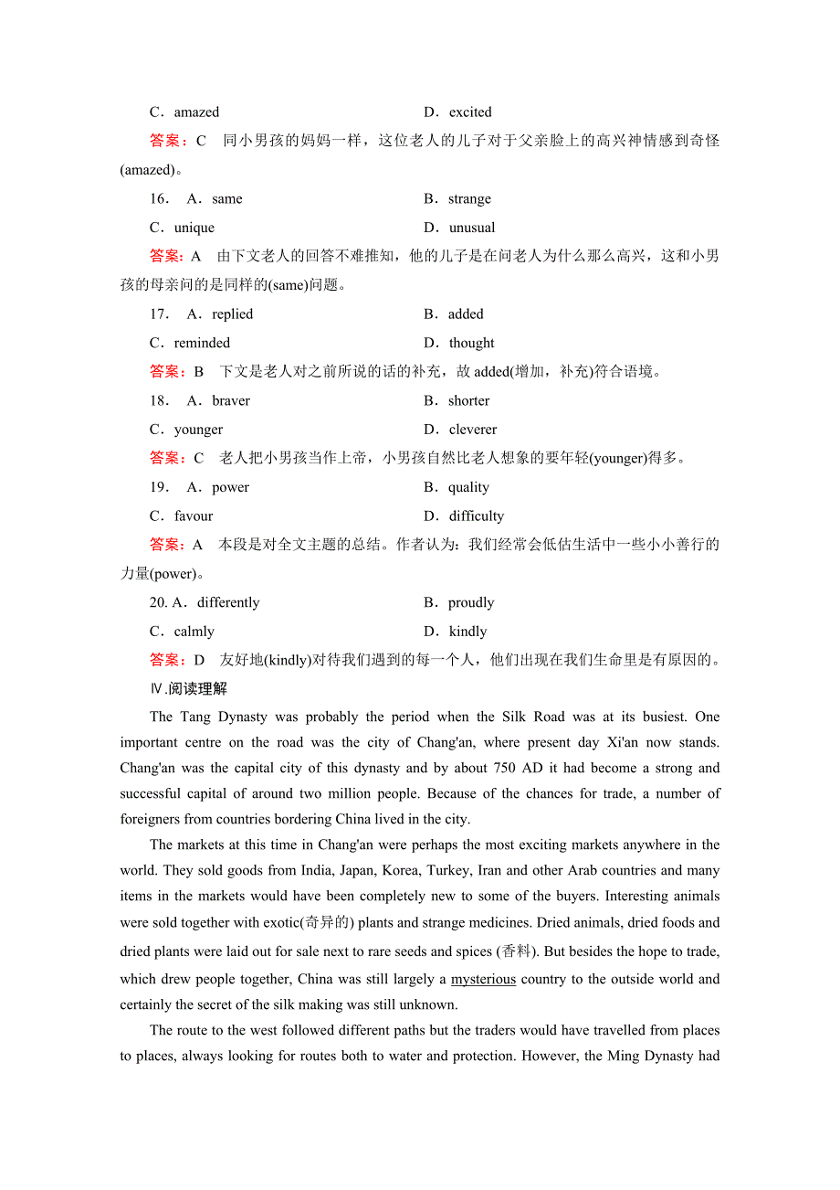 人教版英语选修八十二省区强化练习：unit 5 section 3含答案精修版_第4页