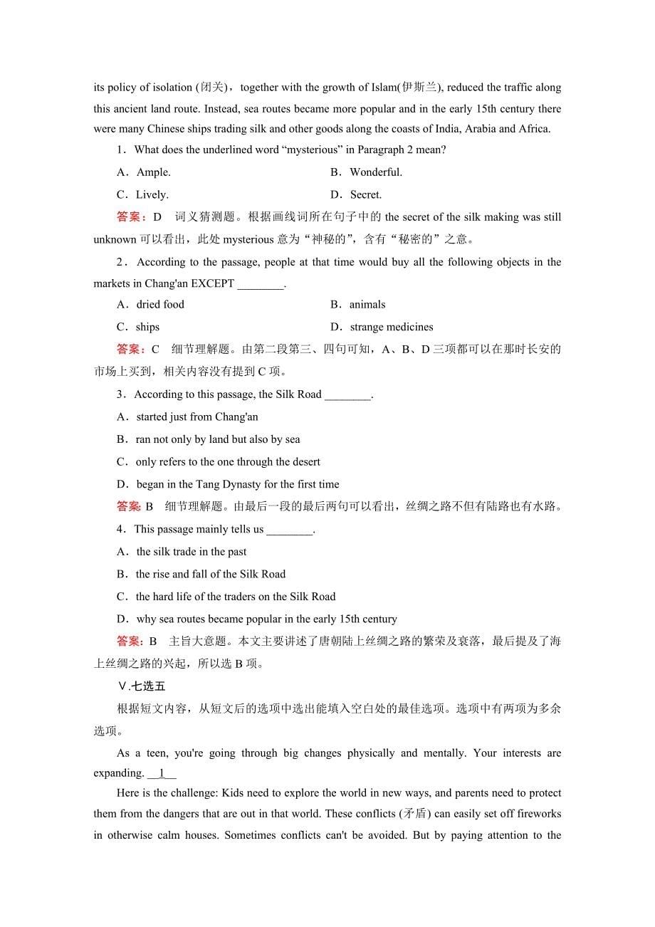 人教版英语选修八十二省区强化练习：unit 5 section 3含答案精修版_第5页