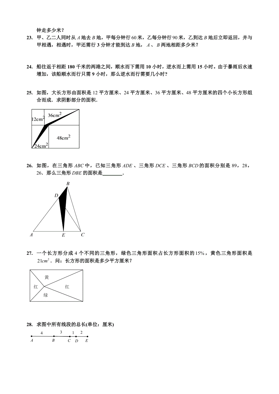 面试试讲题目.doc_第3页