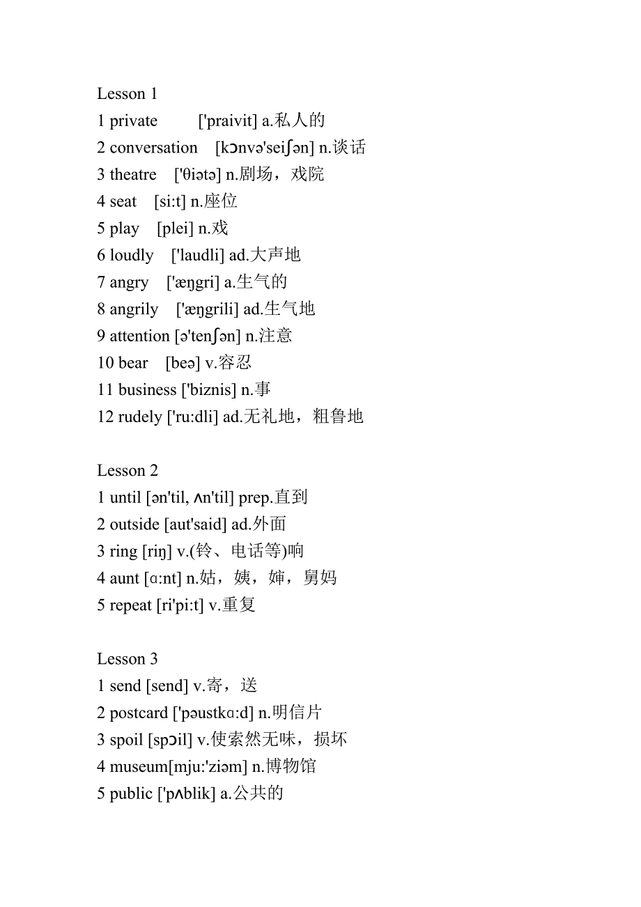 新概念英语第二册单词(word完整版).doc_第1页